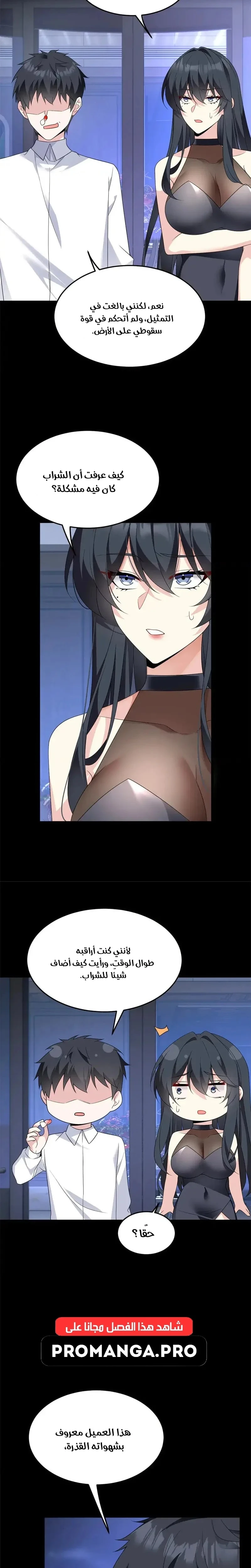 Chapter Image 11